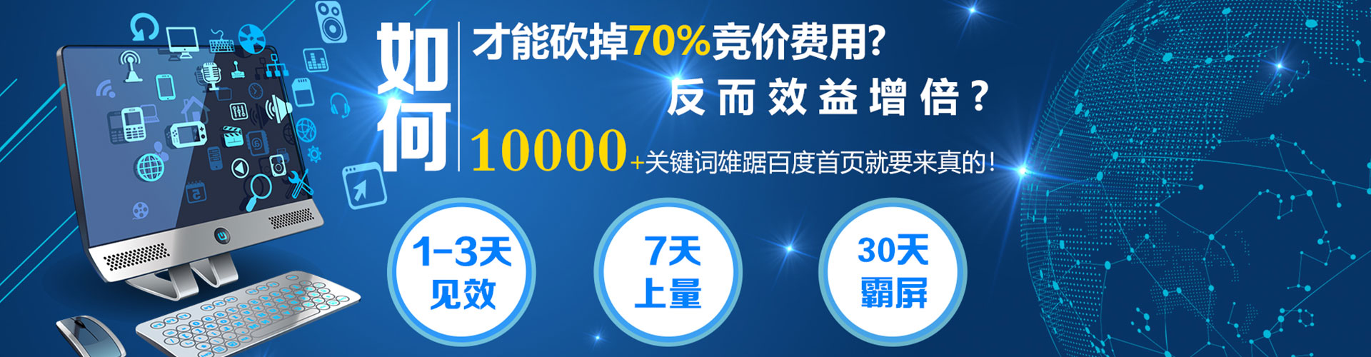 点军网络推广开户