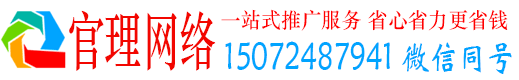 点军官理百度推广开户