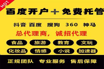 百度推广开户的五大步骤及其实操案例